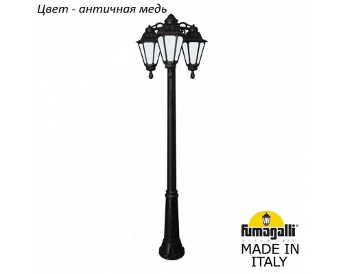 Фонарный столб Fumagalli Rut E26.157.S30.WYF1RDN