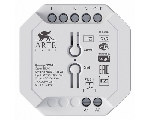 Контроллер-диммер Wi-Fi для смартфонов и планшетов Arte Lamp Triac A80D-01CH-WF