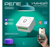 Конвертер Wi-Fi для смартфонов и планшетов Zortes Smart ZRS.1505.01