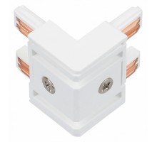 Соединитель угловой внутренний для треков встраиваемых Arlight MAG-VIBE 044507