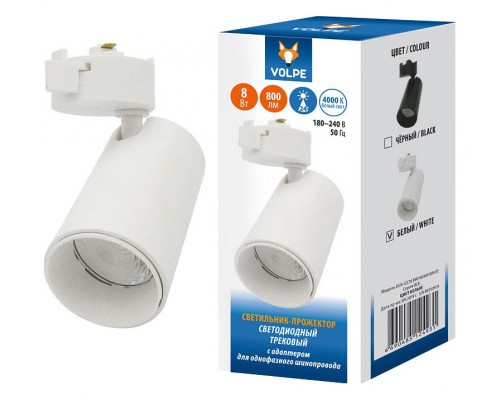 Светильник на штанге Volpe ULB-Q276 ULB-Q276 8W/4000К WHITE Светильник на штанге Volpe ULB-Q276 ULB-Q276 8W/4000К WHITE