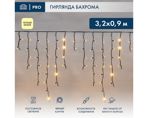 Бахрома световая Айсикл 255-216 Бахрома световая Айсикл 255-216