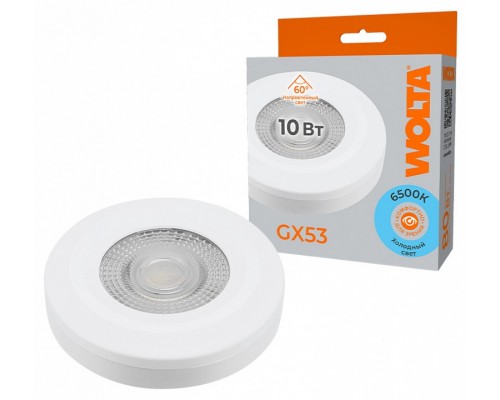 Лампа светодиодная Wolta  GX53 10Вт 6500K WSTD-GX-10W6KGX53-WL