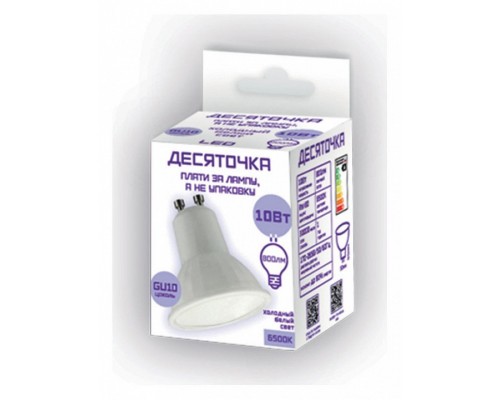 Лампа светодиодная Farlight  GU10 10Вт 6500K FAR000224