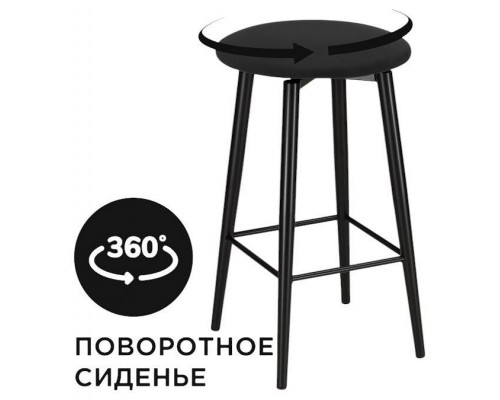 Табурет барный Гангток