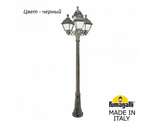 Фонарный столб Fumagalli Cefa U23.156.S31.AYF1R Фонарный столб Fumagalli Cefa U23.156.S31.AYF1R