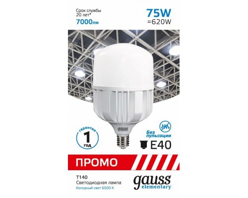 Лампа светодиодная Gauss Elementary T140 E27 75Вт 6500K 60438 Лампа светодиодная Gauss Elementary T140 E27 75Вт 6500K 60438
