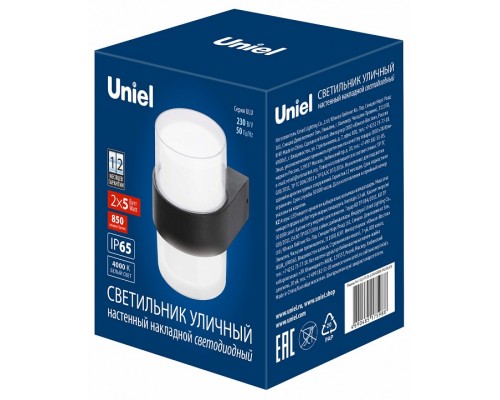 Светильник на штанге Uniel ULU-P UL-00010516 Светильник на штанге Uniel ULU-P UL-00010516