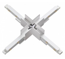 Соединитель X-образный для треков накладных Novotech Flum 135127