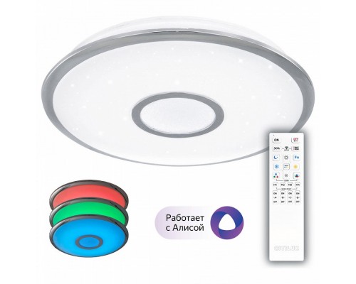 Накладной светильник Citilux Смарт