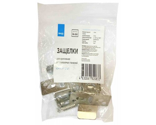 Крепление для встраивания светильника Apeyron Electrics  06-200