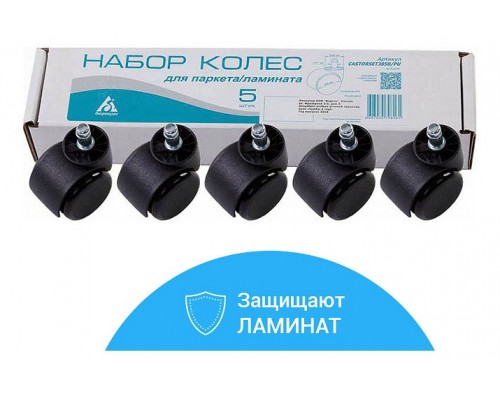 Колеса CastorSet3850/PU Колеса CastorSet3850/PU
