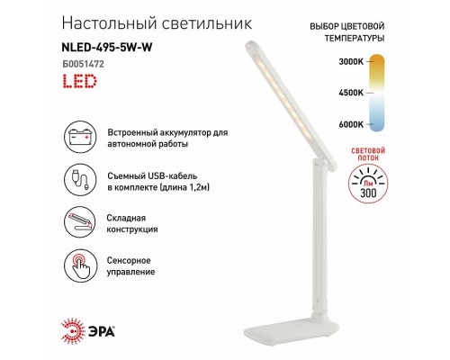 Настольная лампа офисная Эра NLED-495 Б0051472 Настольная лампа офисная Эра NLED-495 Б0051472
