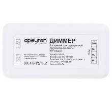 Контроллер-диммер Apeyron Electrics  04-53