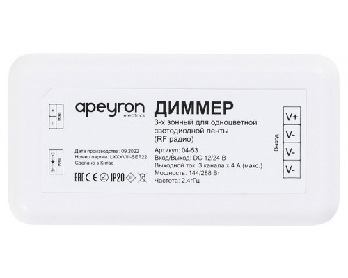 Контроллер-диммер Apeyron Electrics 04-53 Контроллер-диммер Apeyron Electrics 04-53