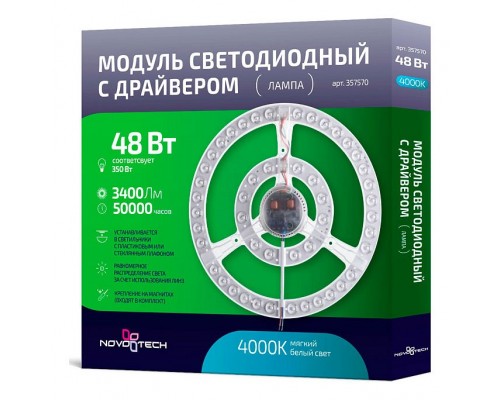 Модуль светодиодный Novotech 3575 357570 Модуль светодиодный Novotech 3575 357570