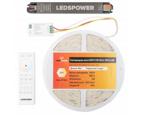Лента светодиодная LEDS POWER NEW COB 007403