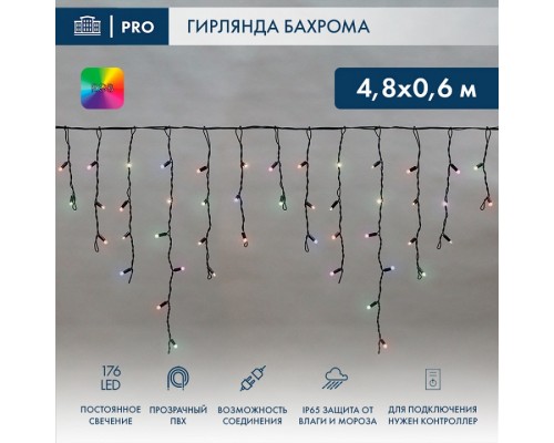 Бахрома световая Айсикл 245-208 Бахрома световая Айсикл 245-208