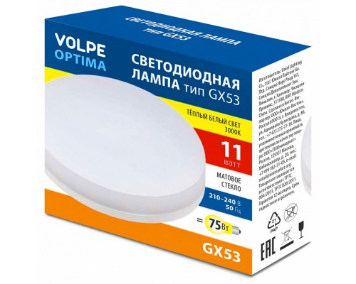 Лампа светодиодная Volpe OPTIMA GX53 11Вт 3000K UL-00008455