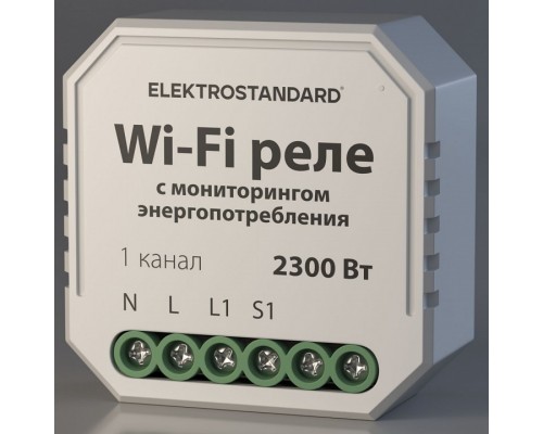 Конвертер Wi-Fi для смартфонов и планшетов Elektrostandard Умный дом a062688 Конвертер Wi-Fi для смартфонов и планшетов Elektrostandard Умный дом a062688