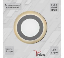 Встраиваемый светильник 70506-9.0-001TM LED6+3W WH/DL+WL