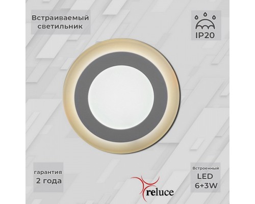 Встраиваемый светильник 70506-9.0-001TM LED6+3W WH/DL+WL Встраиваемый светильник 70506-9.0-001TM LED6+3W WH/DL+WL