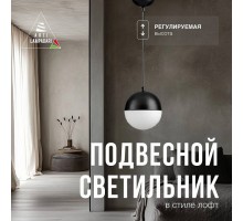 Подвесной светильник Lucia Tucci Violino Violino E 1.3.P1 BW