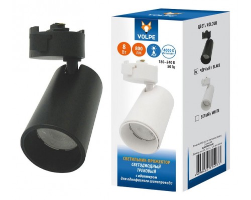 Светильник на штанге Volpe ULB-Q276 ULB-Q276 8W/4000К BLACK Светильник на штанге Volpe ULB-Q276 ULB-Q276 8W/4000К BLACK