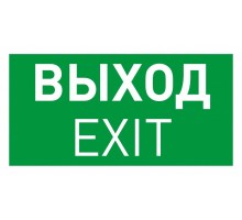 Пиктограмма Arlight EMERGENCY 046661