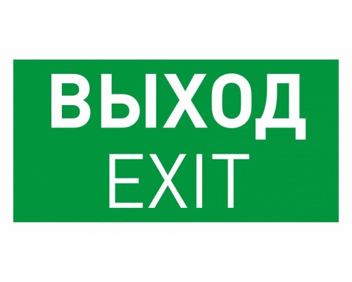 Пиктограмма Arlight EMERGENCY 046661 Пиктограмма Arlight EMERGENCY 046661