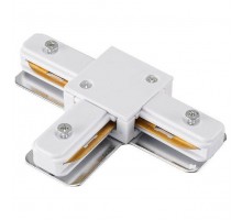 Соединитель T-образный для треков Lucia Tucci LTP LTP-CN001T-W