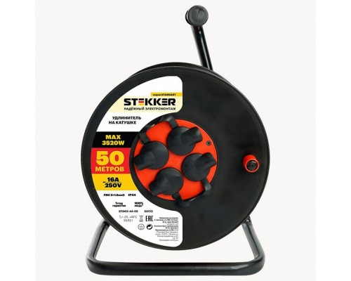 Удлинитель Stekker Standart 50173 Удлинитель Stekker Standart 50173