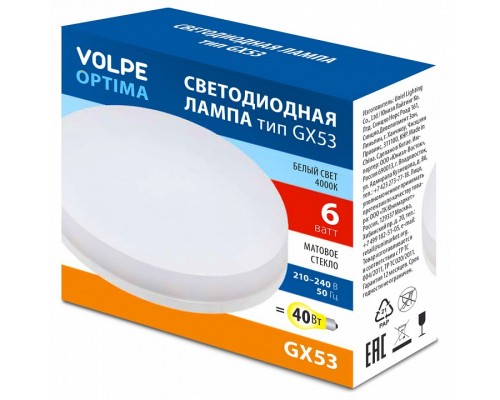 Лампа светодиодная Volpe OPTIMA GX53 6Вт 4000K UL-00008452
