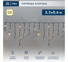 Бахрома световая Айсикл 255-326
