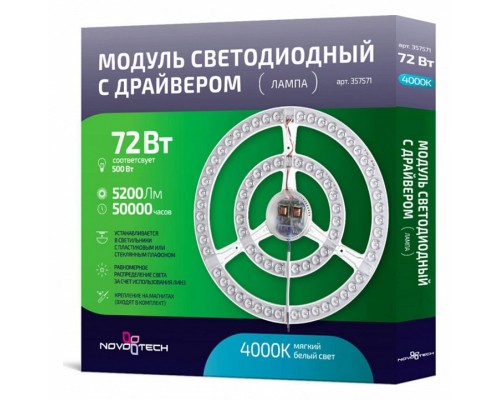 Модуль светодиодный Novotech 3575 357571 Модуль светодиодный Novotech 3575 357571