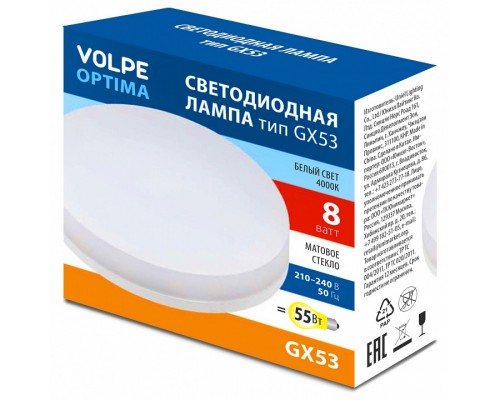 Лампа светодиодная Volpe OPTIMA GX53 8Вт 4000K UL-00008454