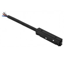 Токопровод концевой Hesby Lighting ElDeko 0068