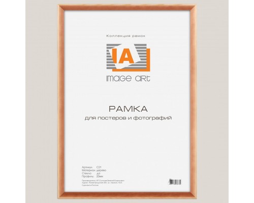 Фоторамка настенная Сосна С21 Б0032243 Фоторамка настенная Сосна С21 Б0032243