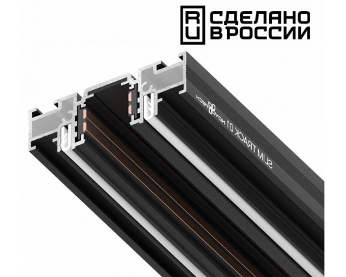 Трек встраиваемый Novotech Flum 135180 Трек встраиваемый Novotech Flum 135180