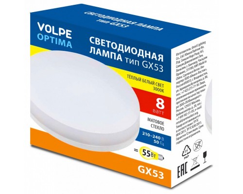 Лампа светодиодная Volpe OPTIMA GX53 8Вт 3000K UL-00008453