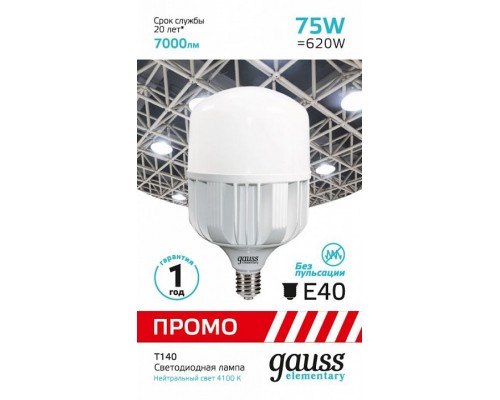 Лампа светодиодная Gauss Elementary T140 E27 75Вт 4100K 60428