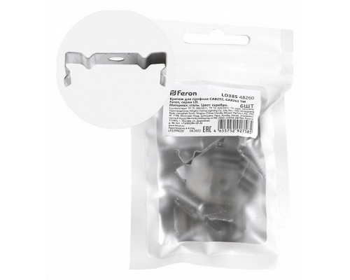 Крепление Feron LD385 48260 Крепление Feron LD385 48260