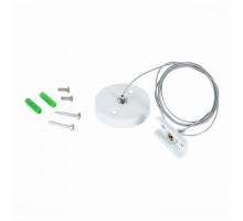 Комплект для подвесного монтажа трека ST-Luce SKYLINE 220 