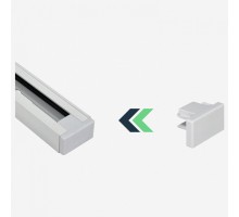 Заглушка для трека Hesby Lighting Skylite 0034