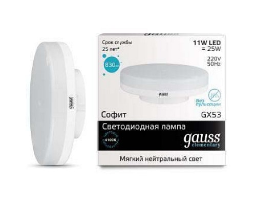 Лампа светодиодная Gauss 838 GX53 11Вт 4100K 83821 Лампа светодиодная Gauss 838 GX53 11Вт 4100K 83821