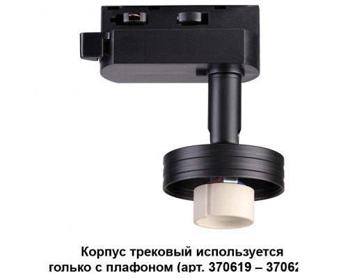 Светильник на штанге Novotech Unit 370618 Светильник на штанге Novotech Unit 370618