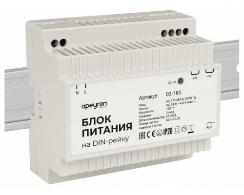 Блок питания Apeyron Electrics 03-165 Блок питания Apeyron Electrics 03-165