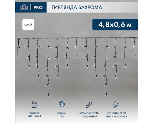 Бахрома световая Айсикл 255-175 Бахрома световая Айсикл 255-175