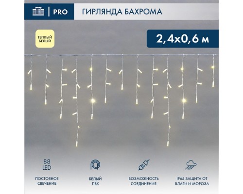 Бахрома световая Айсикл 255-038 Бахрома световая Айсикл 255-038