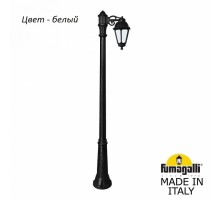 Фонарный столб Fumagalli Saba K22.157.S10.WYF1R
